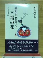 ひとこと地蔵