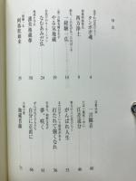 ひとこと地蔵