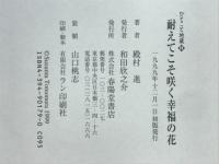 ひとこと地蔵