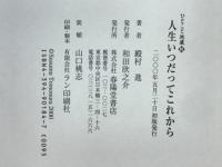 ひとこと地蔵