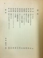 怪人オヨヨ大統領　角川文庫