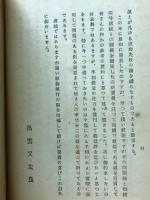 図解手相の見方