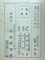 図解手相の見方