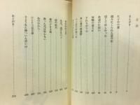 Good-By My Love 愛の体験ドキュメント