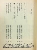 女子中・高校生のラブ・ノート　秋元文庫