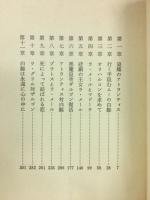 ムーの白鯨