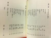くまもと文学紀行
