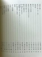 明治大正落語集成