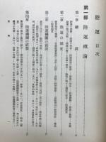 陸運