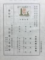 公民講話
