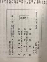 イエスの譬話