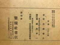 預言文學