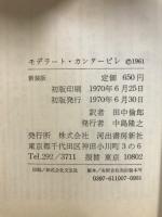 モデラート・カンタービレ