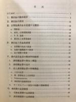 鼻出血の臨床