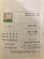 鼻出血の臨床