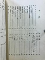 大和吉野郡十津川村小坪瀬及び西中記録