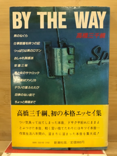 整体術技法皆伝書(全)(加藤港) / 古本倶楽部株式会社 / 古本