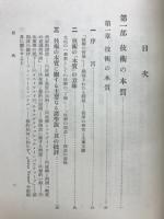 技術と経済