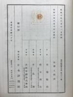 技術と経済
