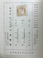 海上保険論