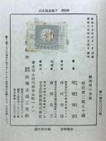 経済学の革新 : ゴットル経済学研究