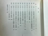 民主主義と権威主義国家