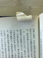 民主主義と権威主義国家