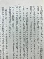 民主主義と権威主義国家
