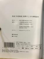 原典平家物語