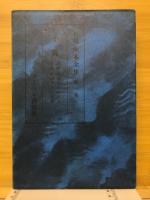 石川啄木全集