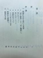 日本の笑話