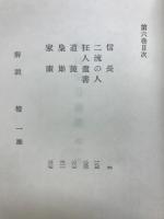 坂口安吾選集