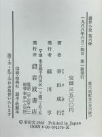 露伴小説