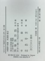 露伴小説
