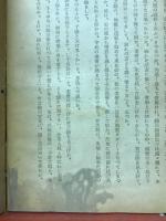 忠直卿行状記