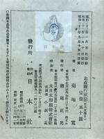 忠直卿行状記