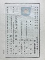 公式新国民儀礼