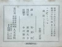 郷愁 : ペーター・カメンチント