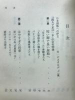 敗北を知らぬ人々 : 身体障害者の驚嘆すべき実話