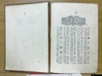 人生読本 : 春夏秋冬