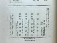 眞實一路