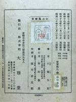 京都風土記