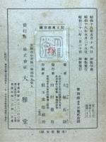 京都風土記