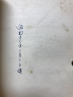 貴族の巣