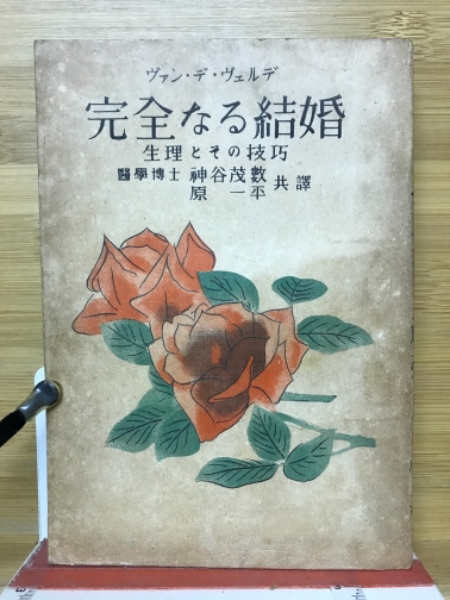 奇術研究 86 / 古本倶楽部株式会社 / 古本、中古本、古書籍の通販は「日本の古本屋」 / 日本の古本屋