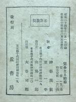 完全なる結婚 : 生理とその技巧