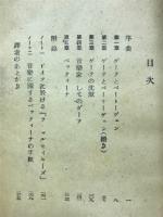 ゲーテとベートーヴエン