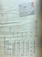 ゲーテとベートーヴエン