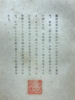 破戒
