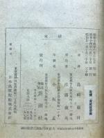 破戒